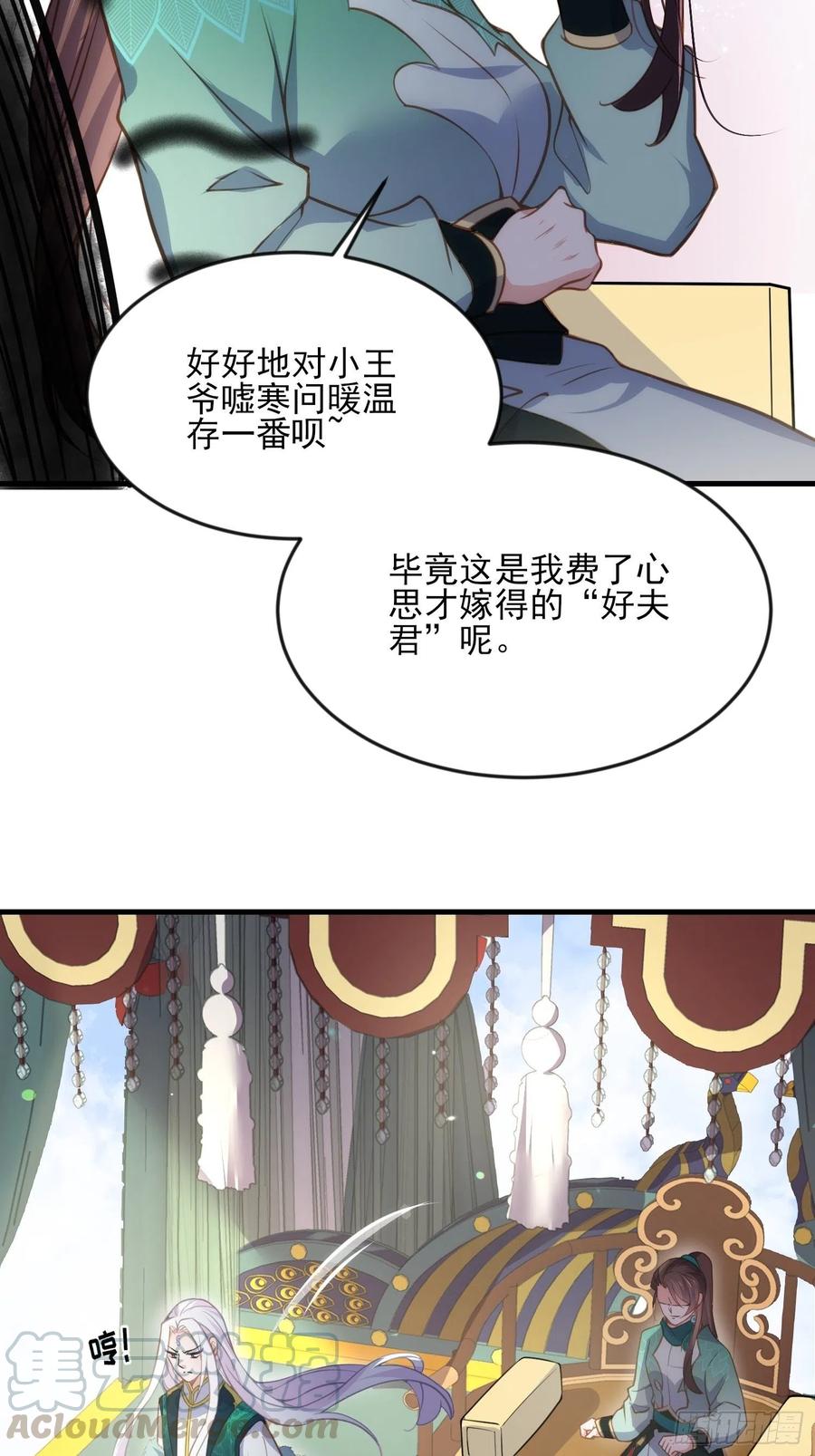 第148话 本座醋了18