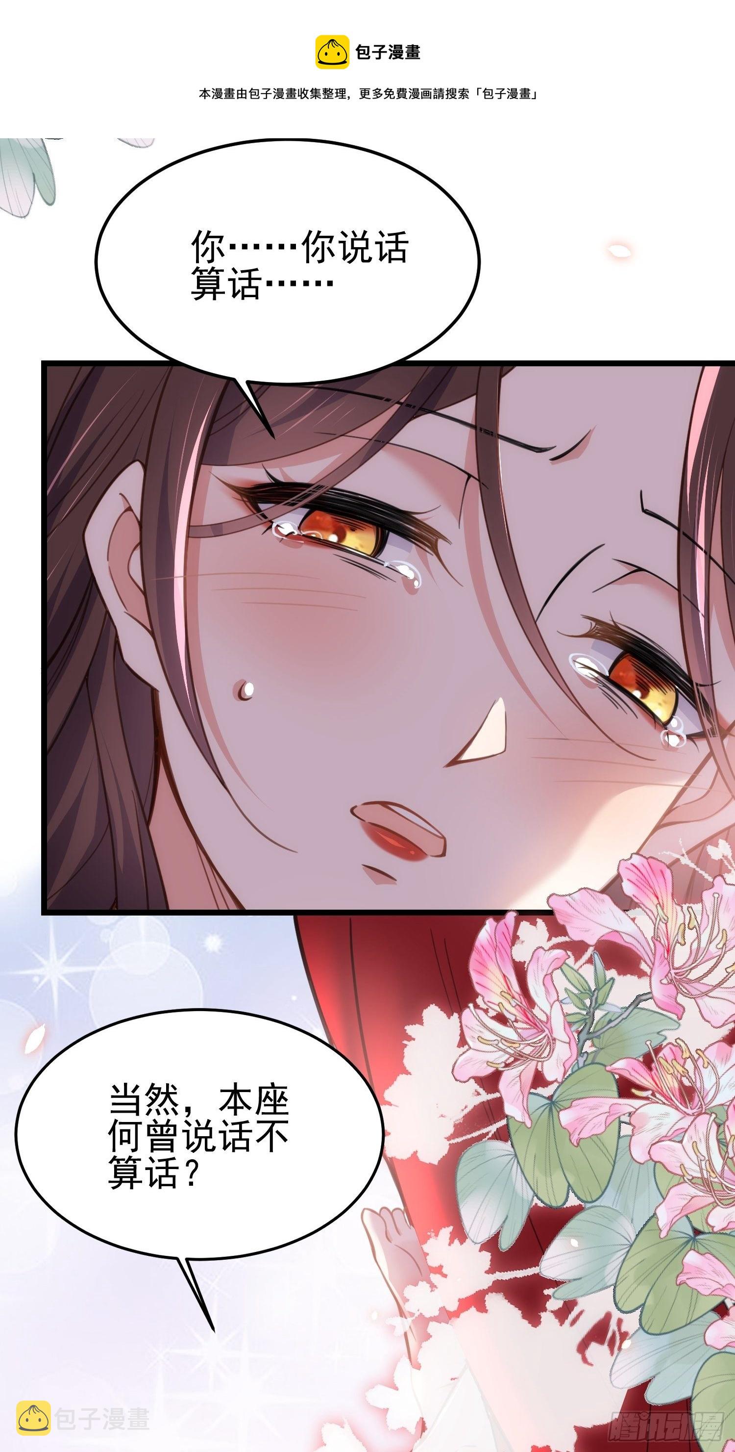 第203话 全往本座的洞房钻27
