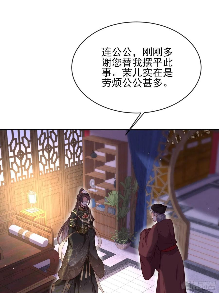 第173话 我爱上郡主了27