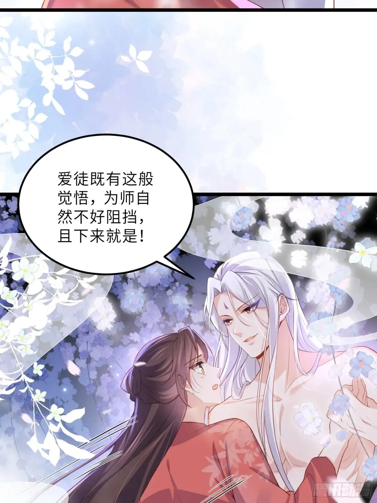 第377话 长公主的背叛15