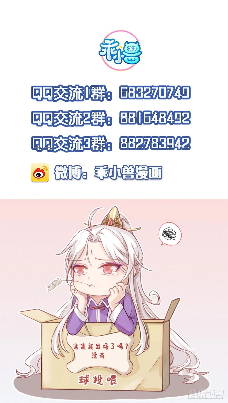 第106话 大哥回来了！29