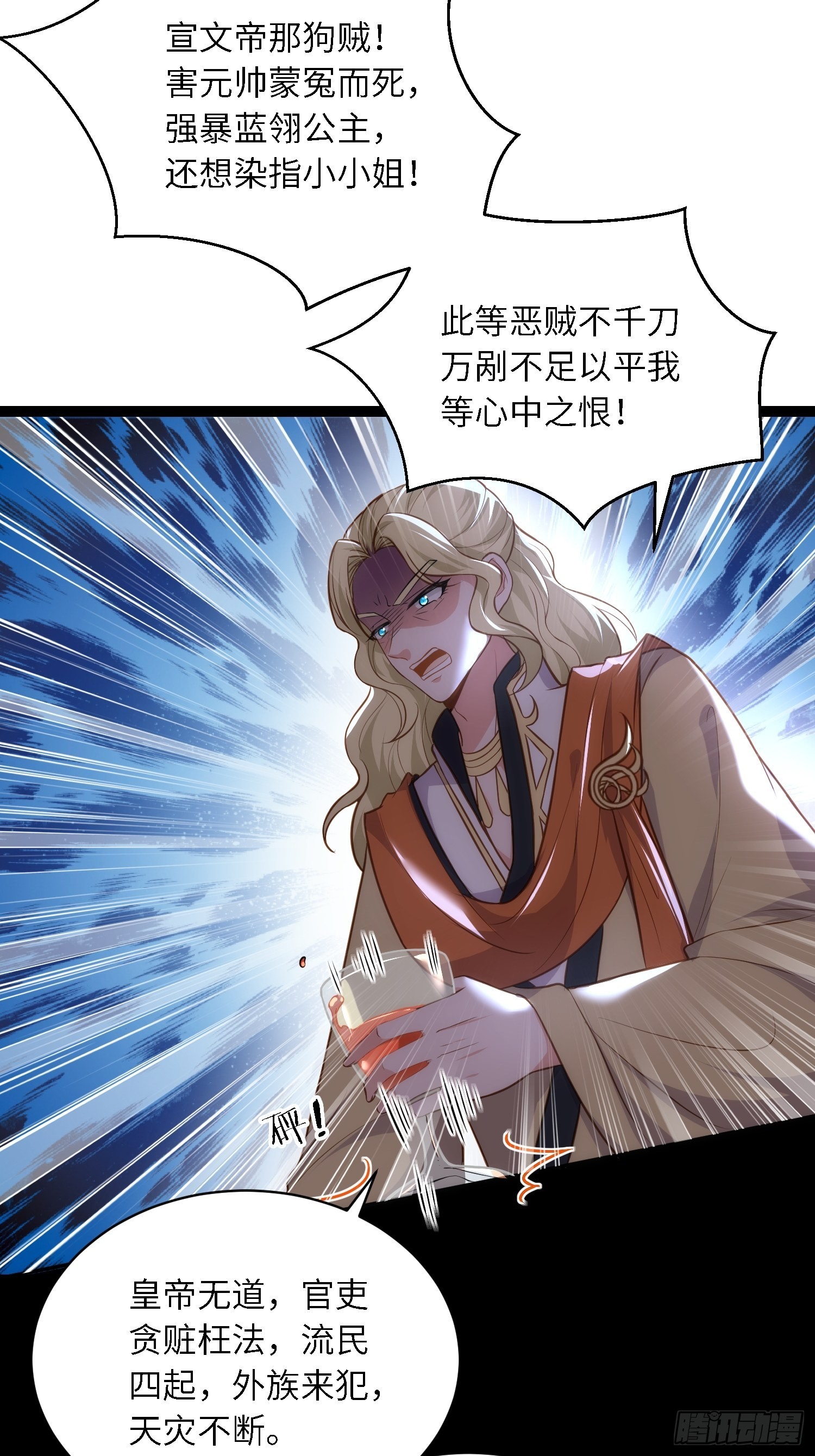 第259话 长辈们的战争8