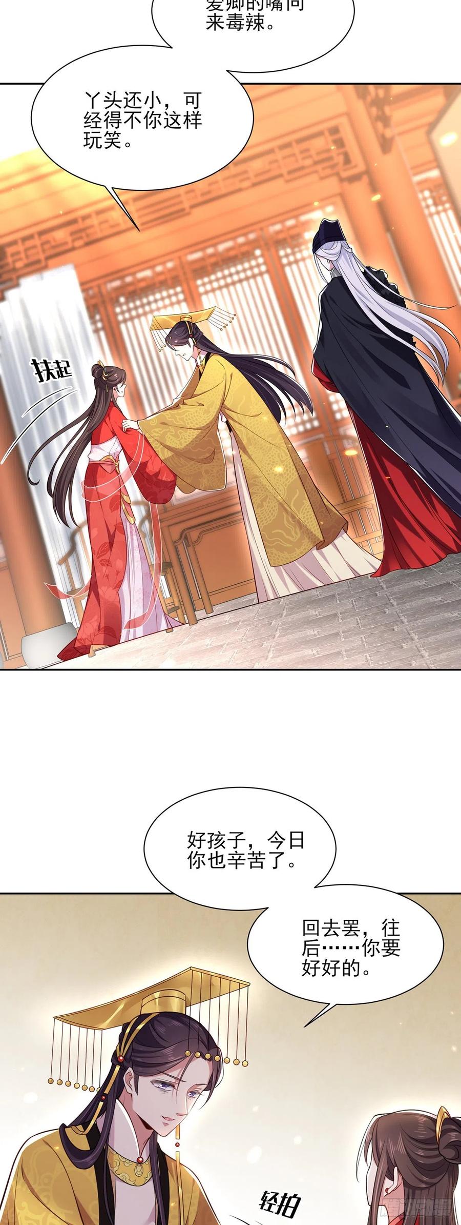 第87话 尽尝人间欢情14