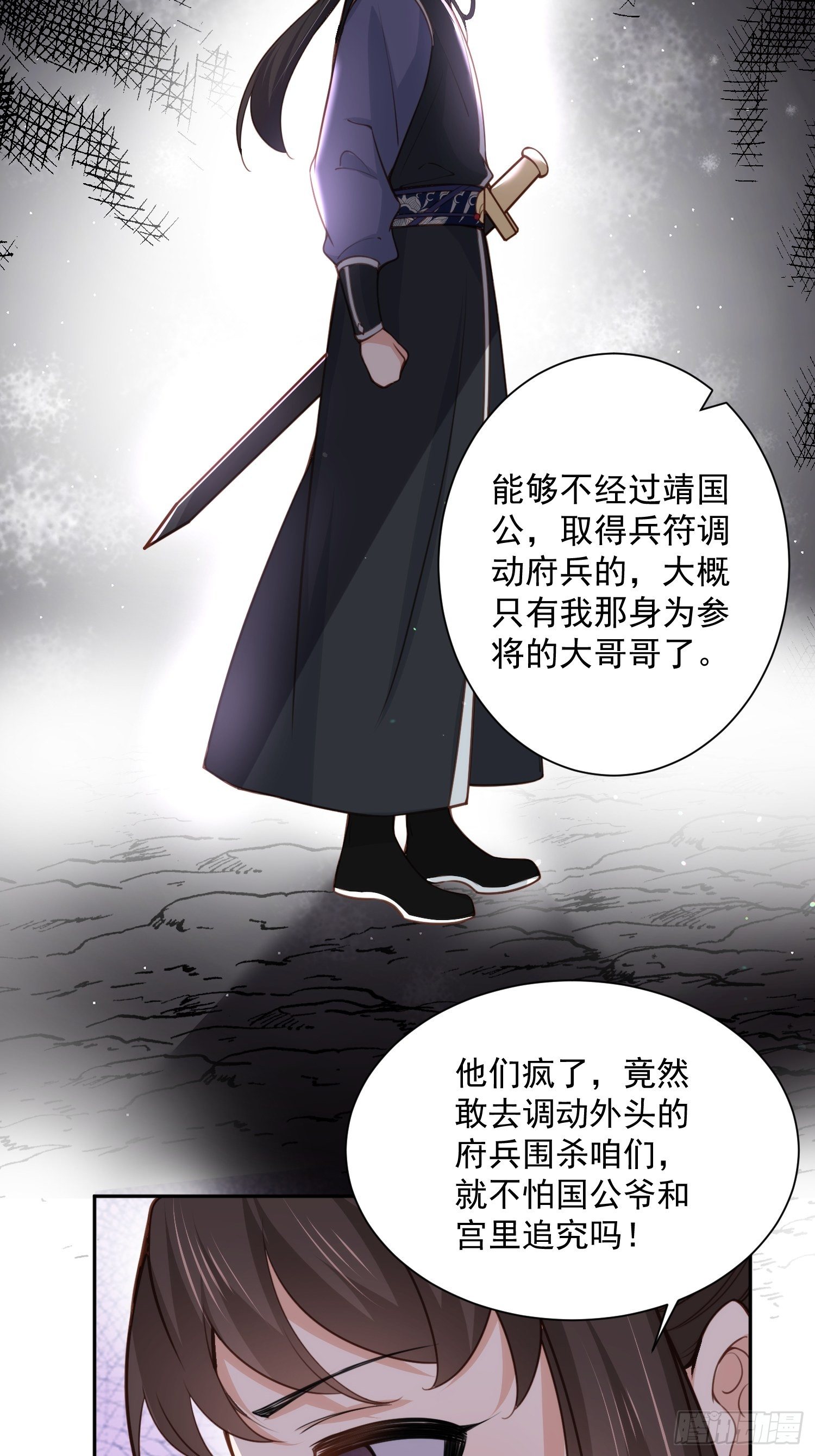 第118话 剿杀局22