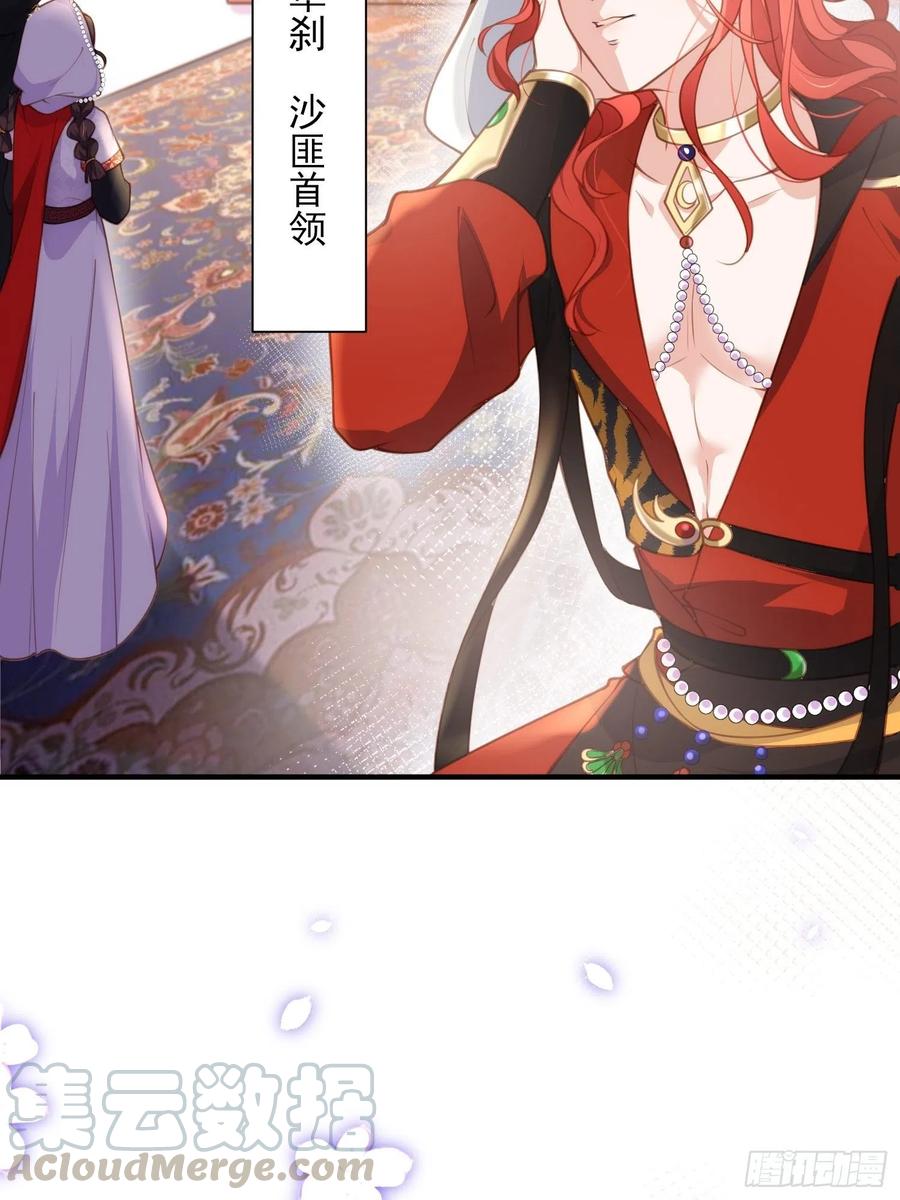 第144话 她不是你能碰的人26