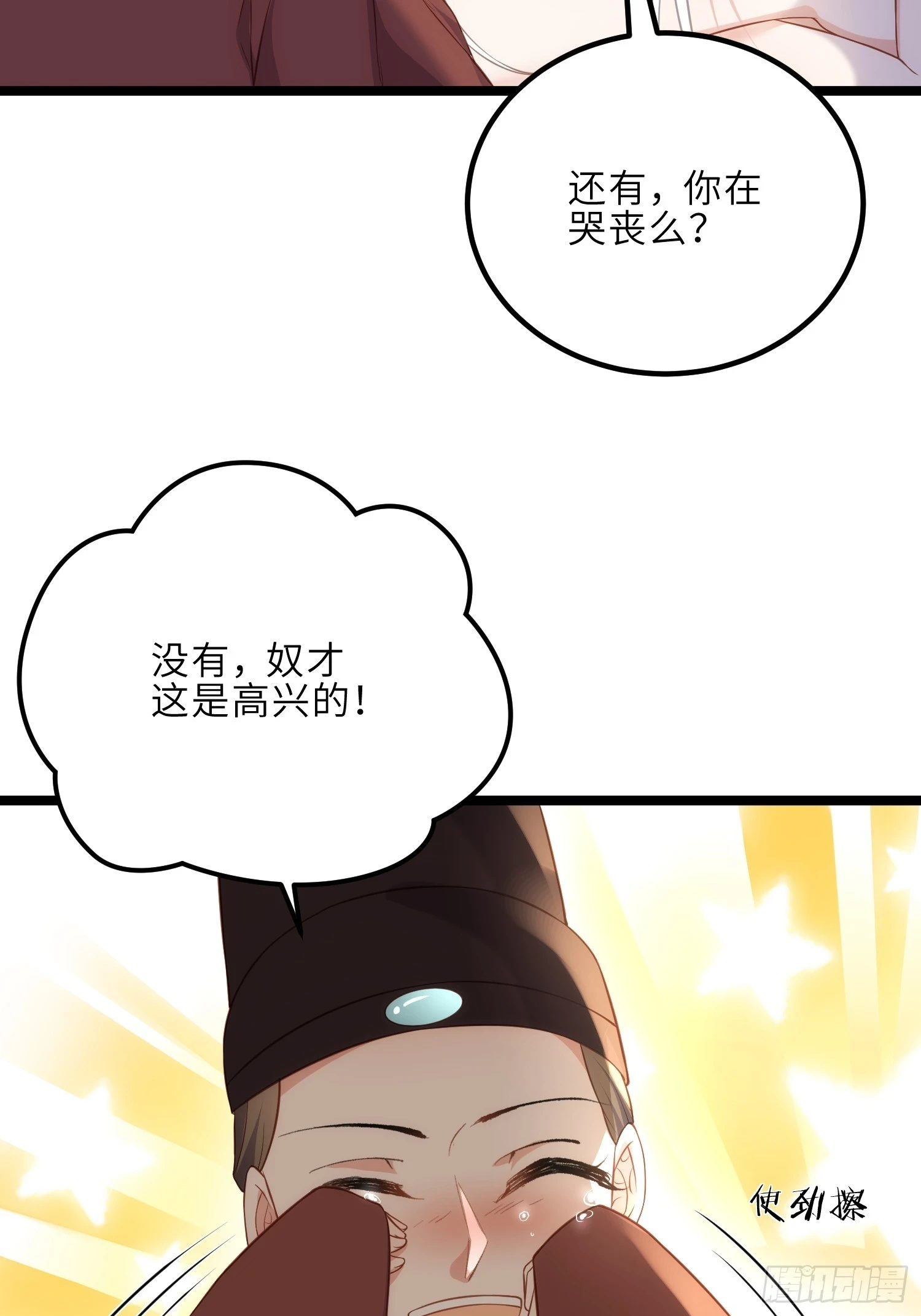 第315话 九爷醒了！12