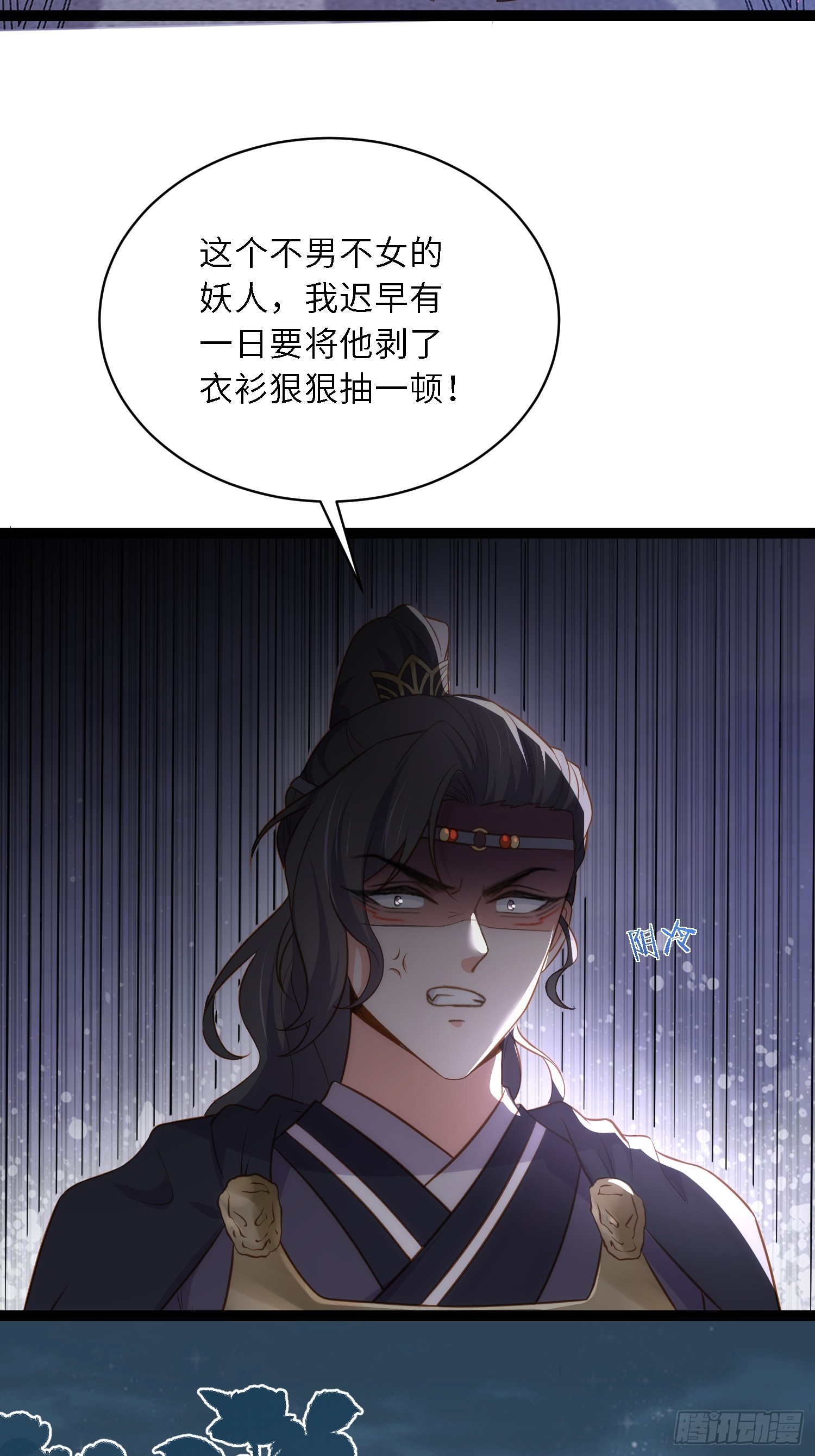 第301话 芳官与太后的奸情10
