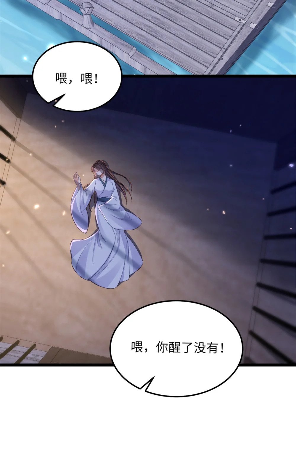 368 软禁15