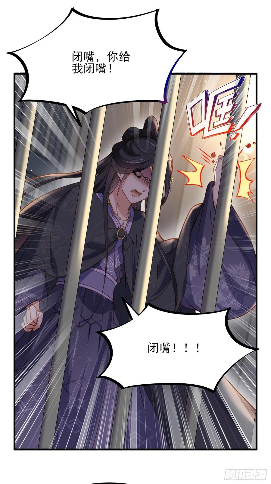 第160话 你引诱了太子7