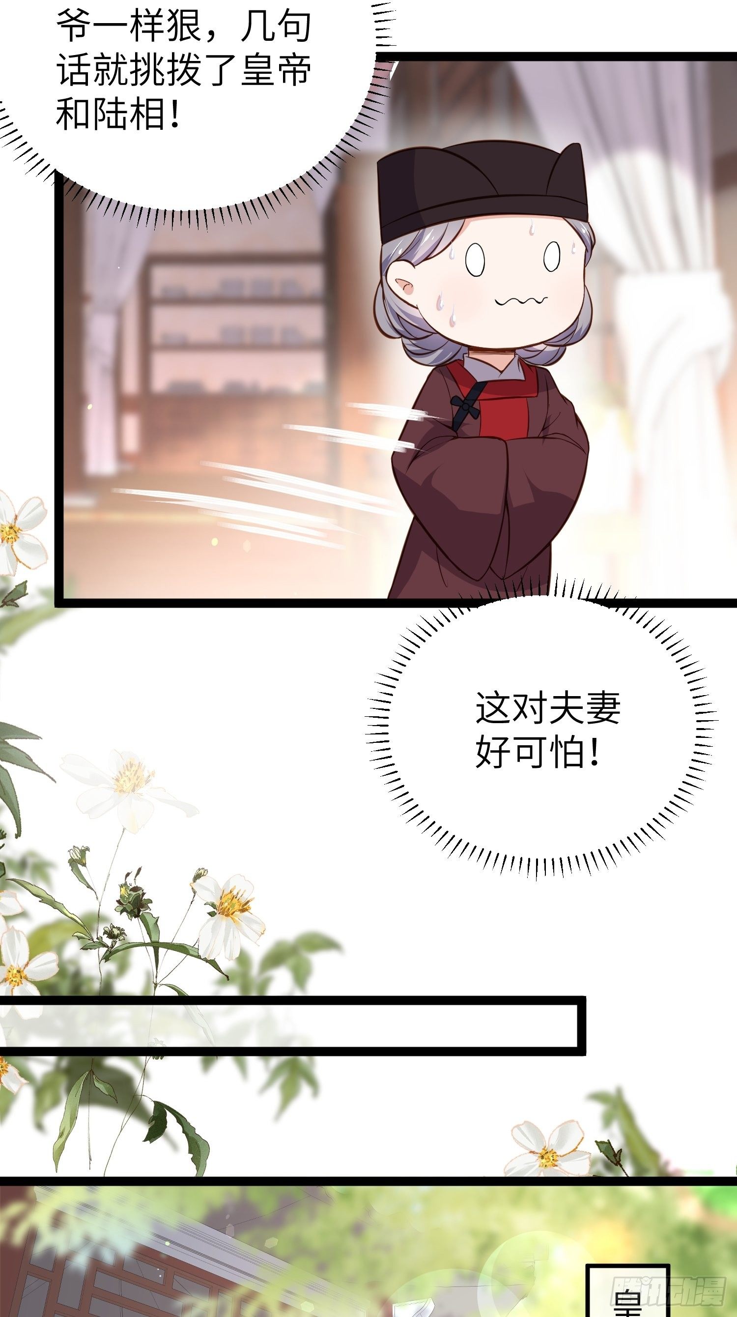第218话 真的那么厉害？22