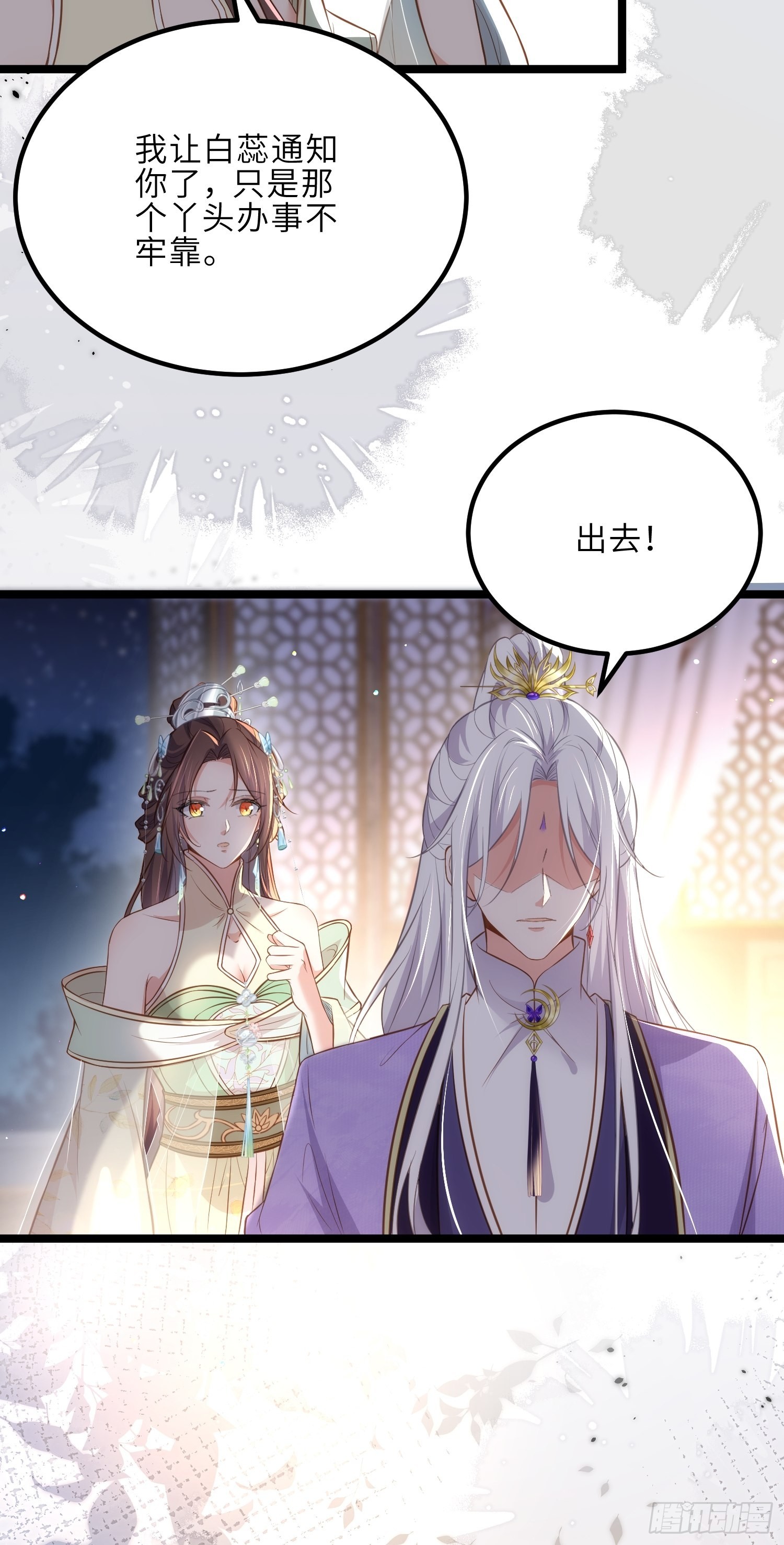 第282话 夫妻吵架23