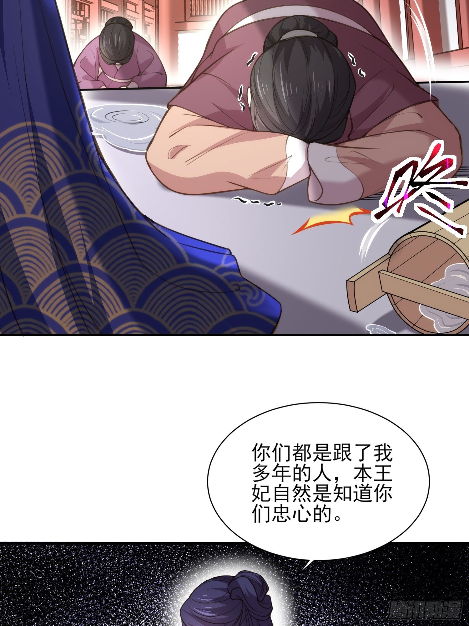 第121话 更衣见爱徒6