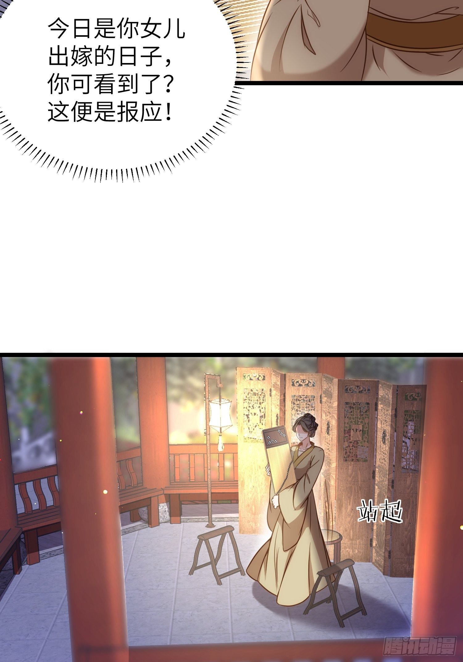 第208话 花前月下洞房23