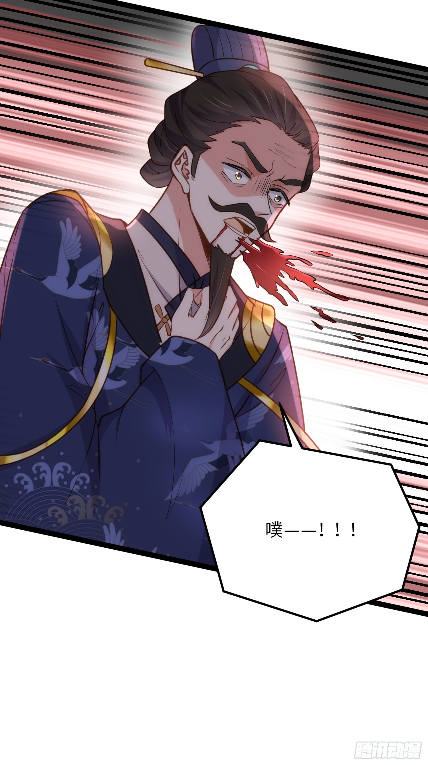 第238话 本座无聊了21