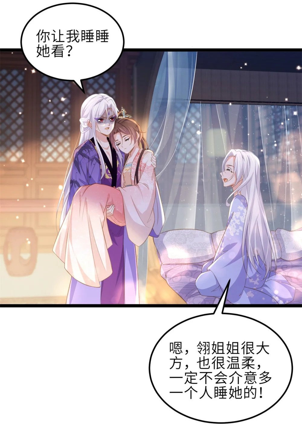 355 三人一起睡10