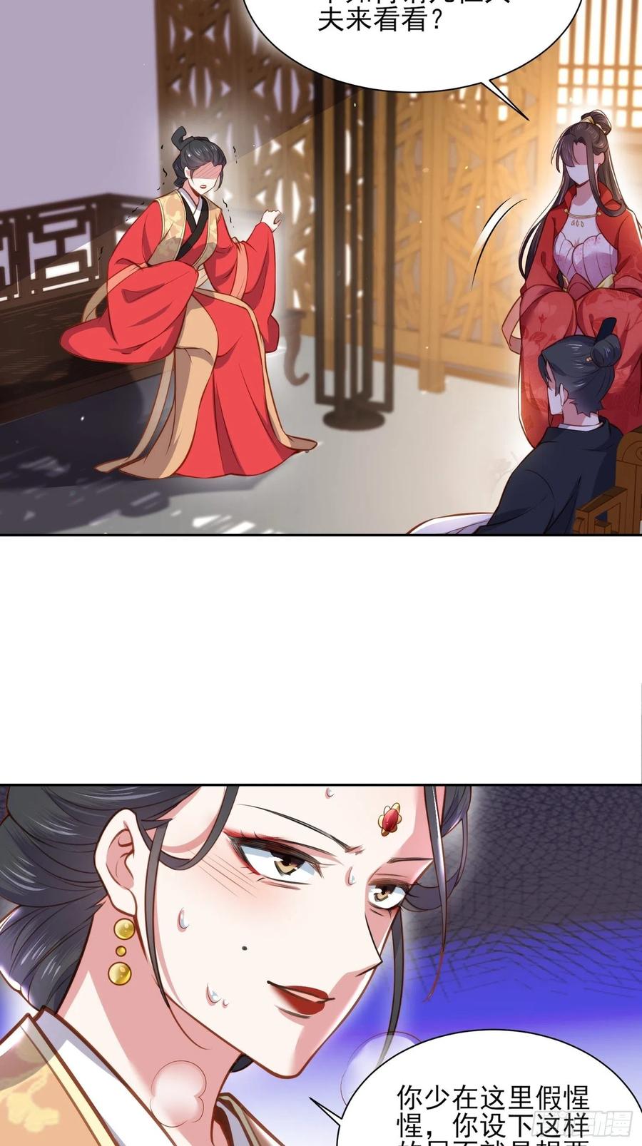 第102话 你就是个杂种！3