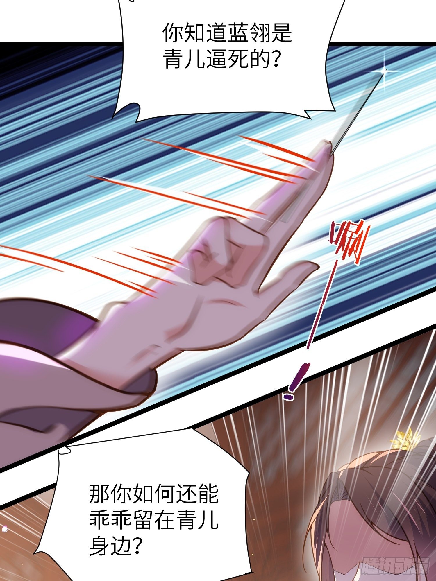 第212话 放过青儿和洛儿3