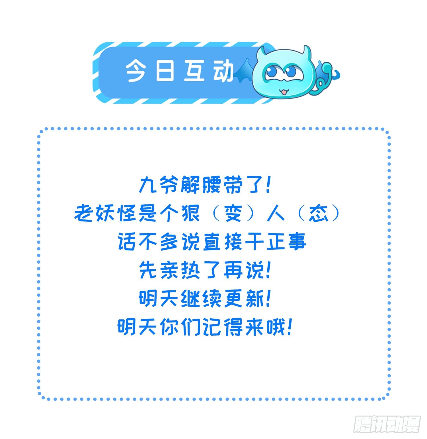 第256话 想我了吗35