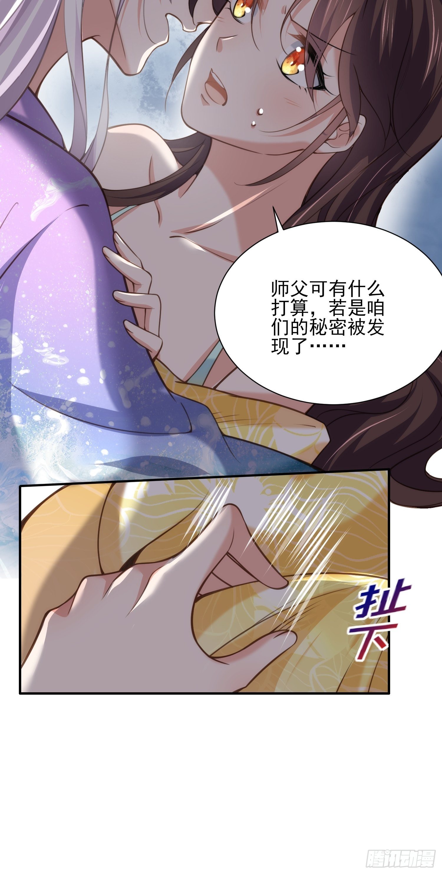 第122话 真的不要么？21