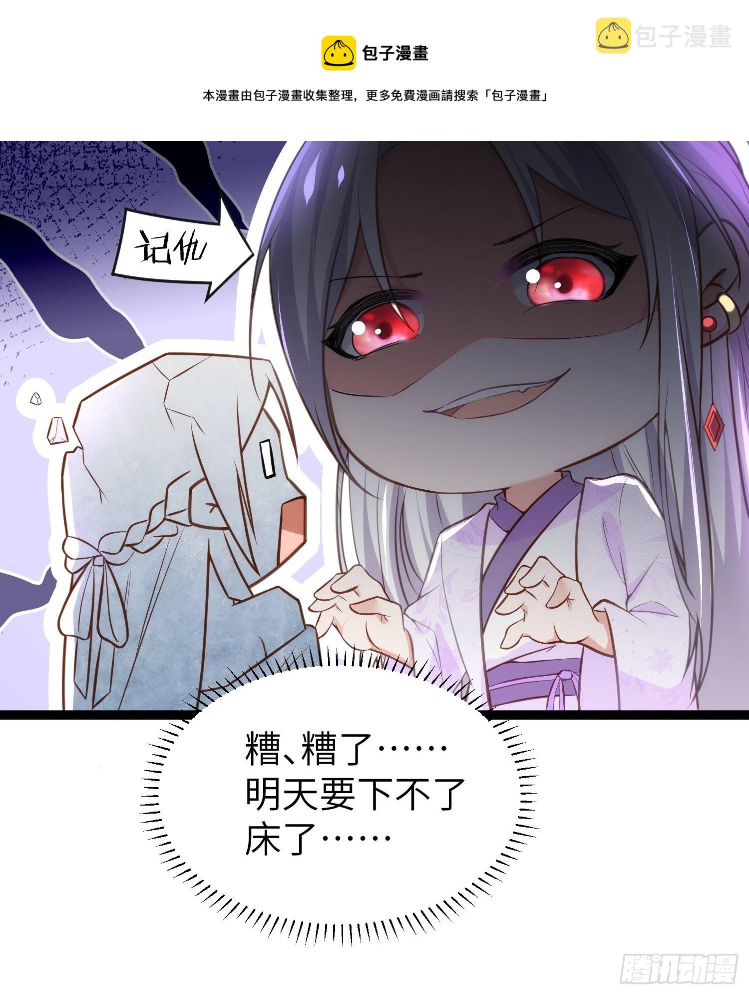 第222话 为夫是吃人妖魔？12