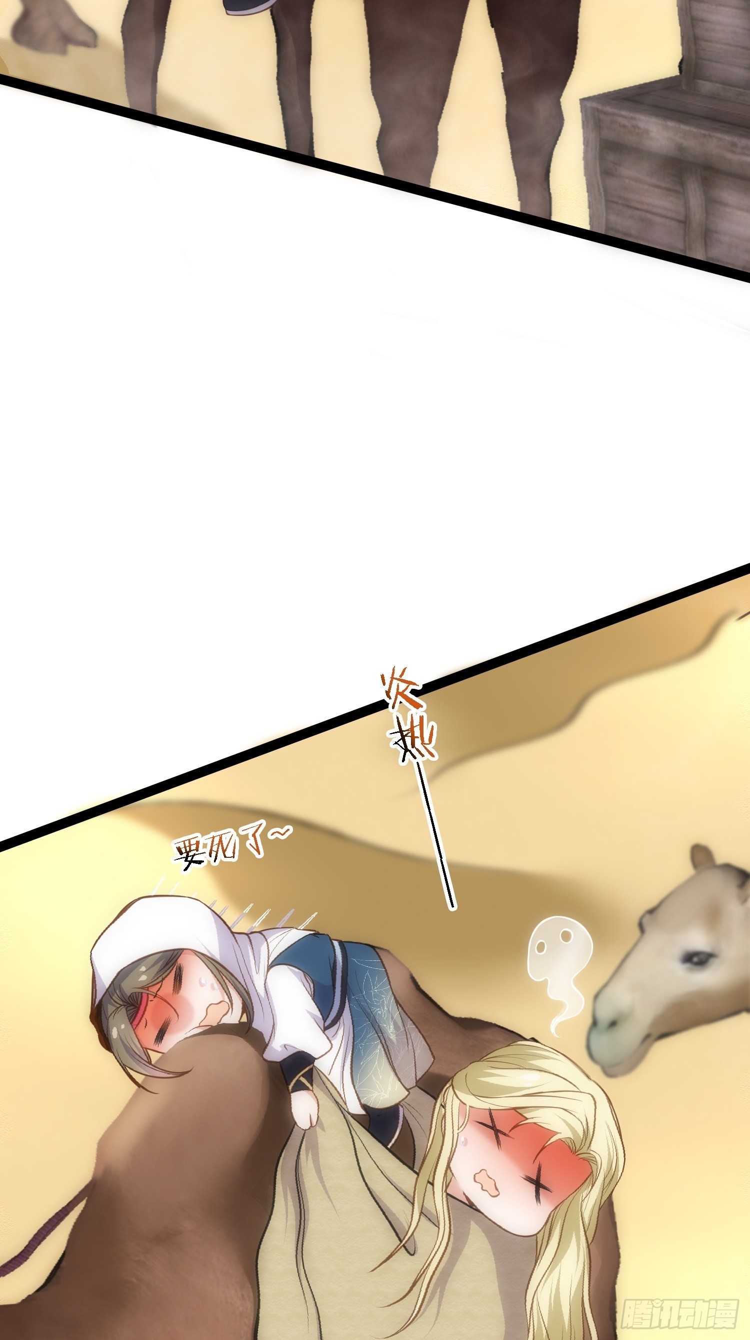 第247话 死亡之海20