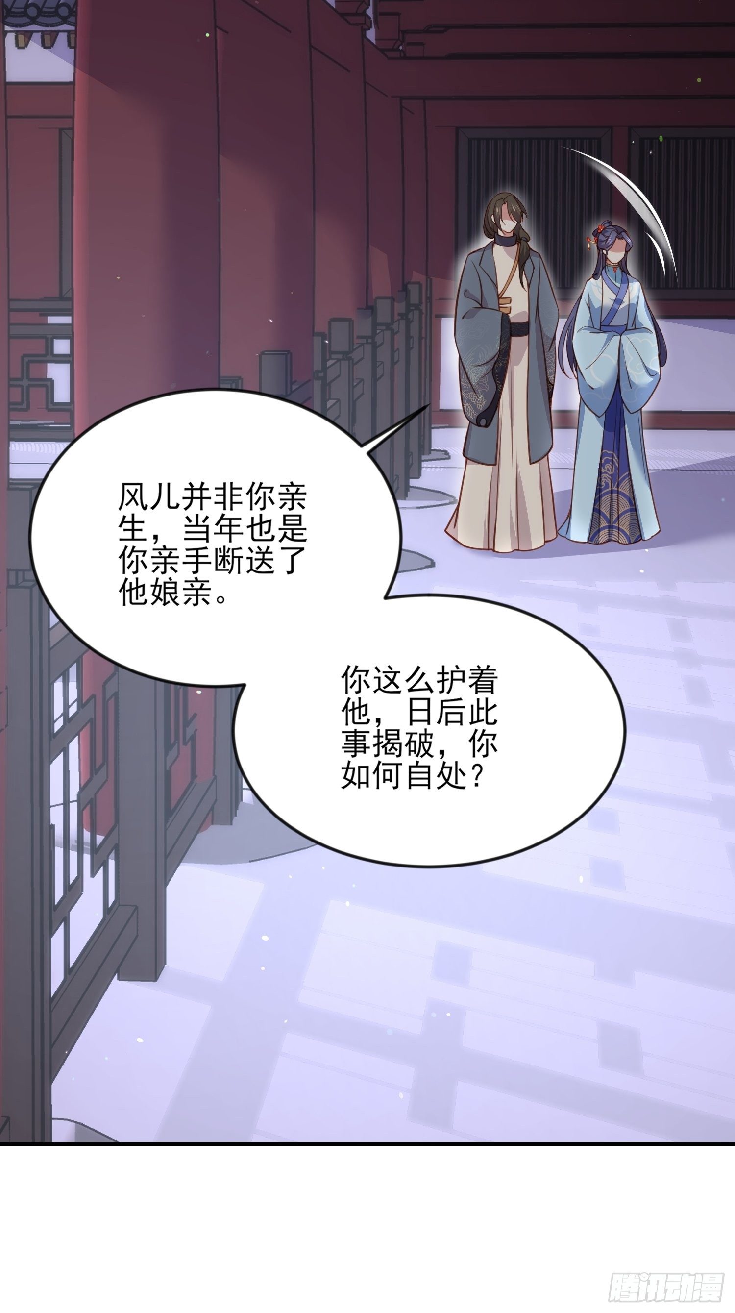 第116话 为师要采阴补阳2