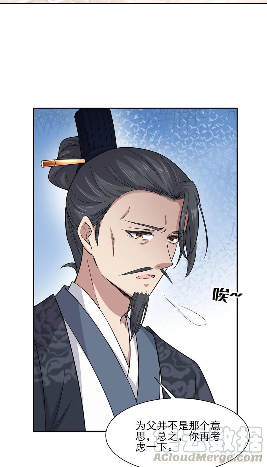 第52话 抢了我的都要还回来！24