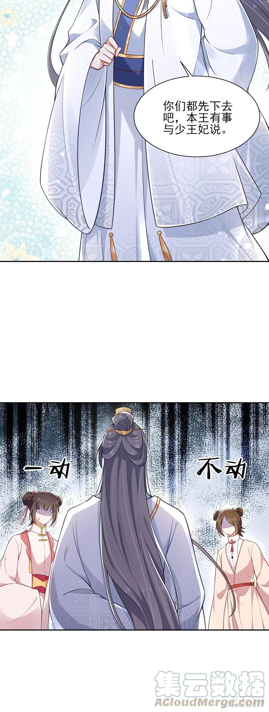 第86话 让为夫补回洞房12
