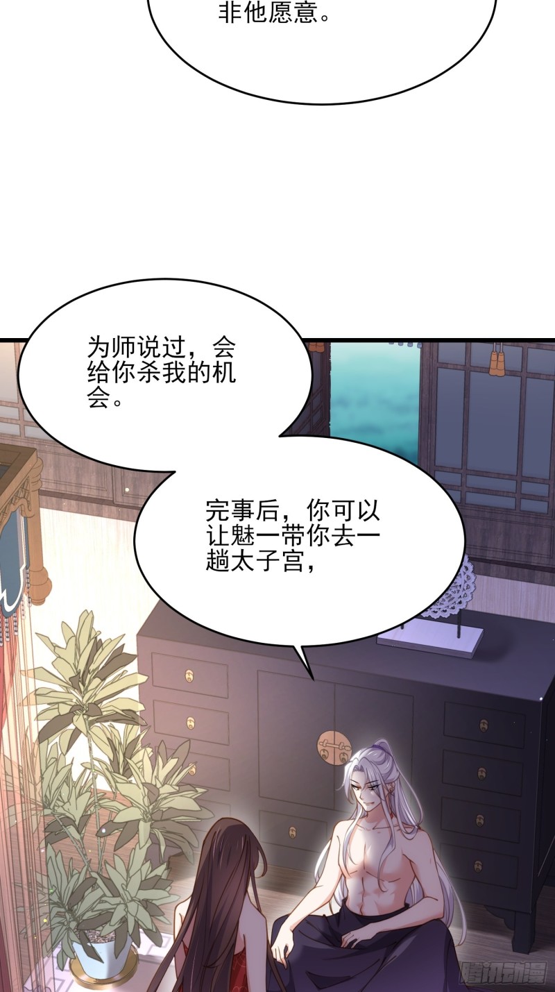 第178话 共度春宵（下）12