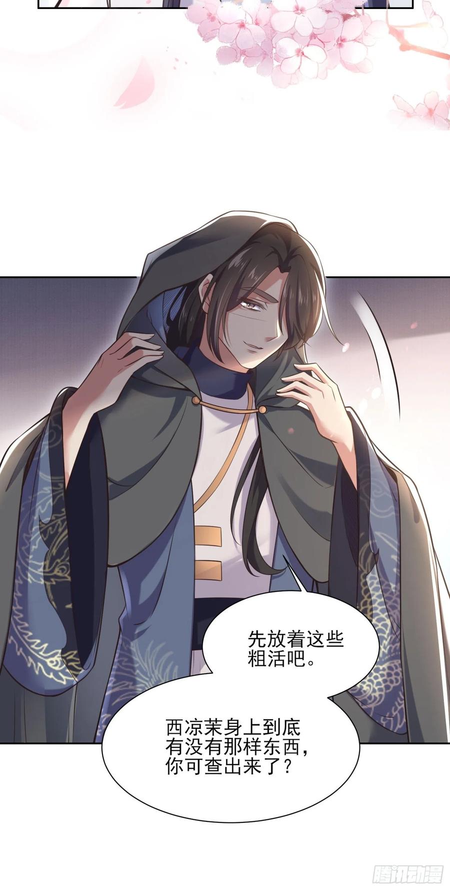 第95话 德王妃的奸情8