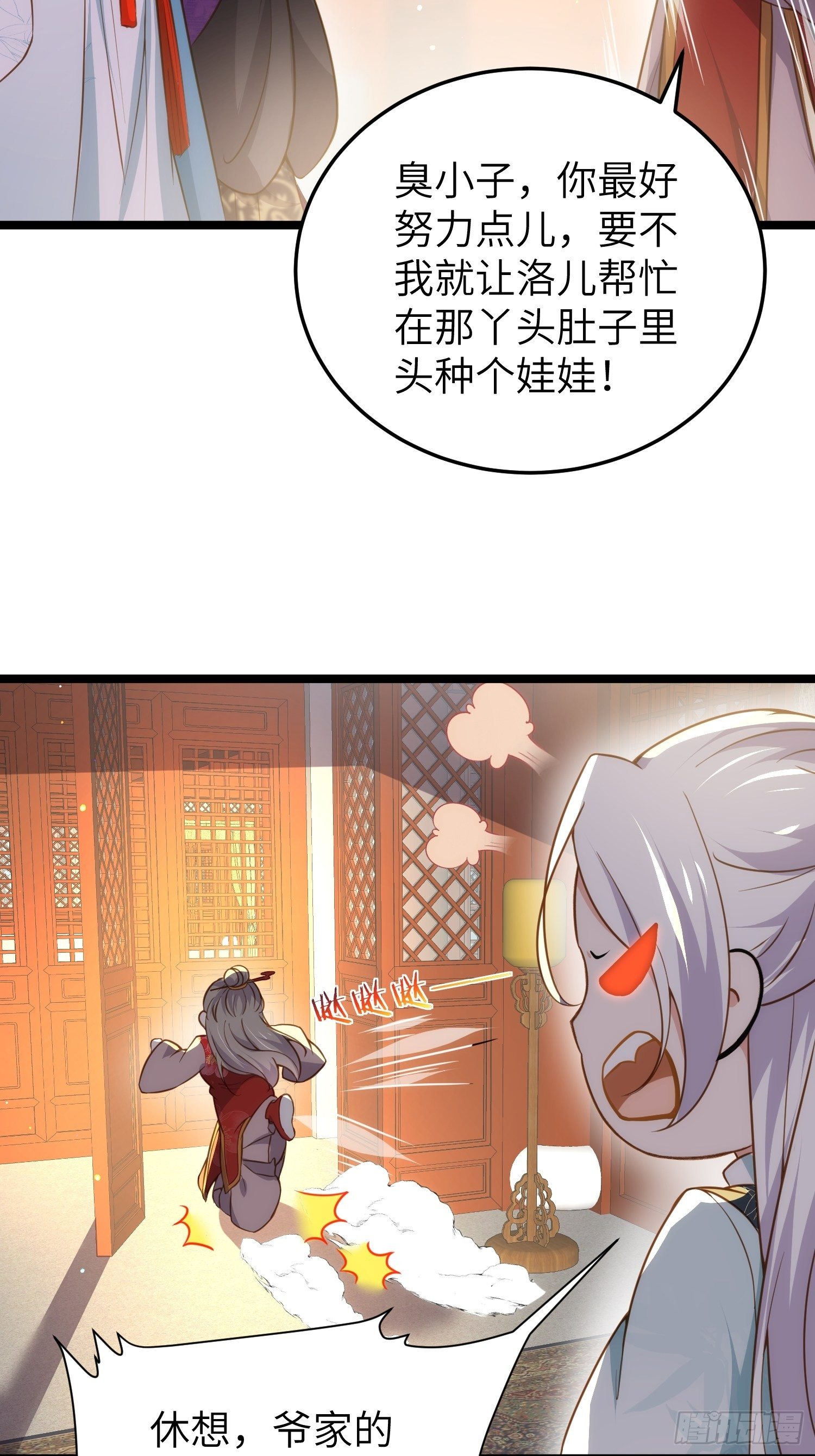 第211话 青儿喜欢的是你娘27