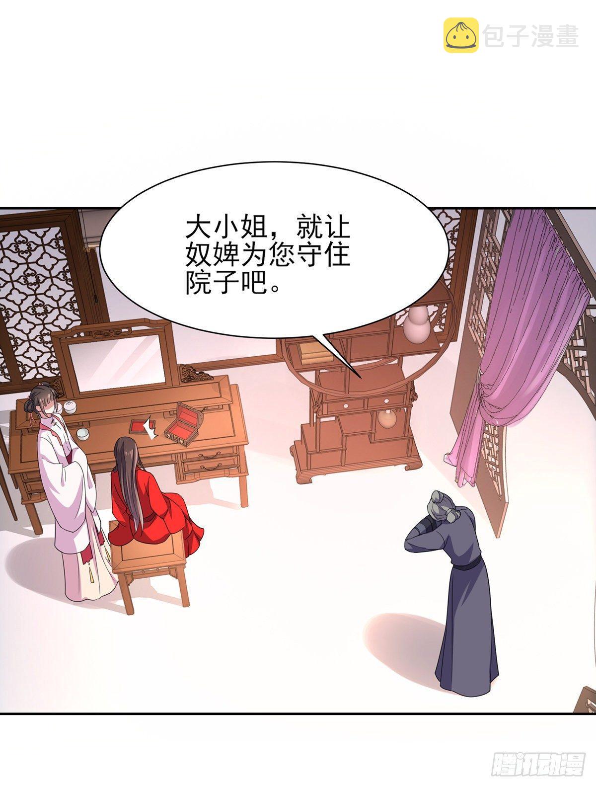 第27话 嫁去赫赫？！5