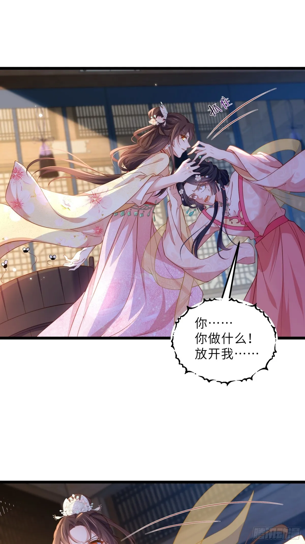第386话 韩婉语之死9
