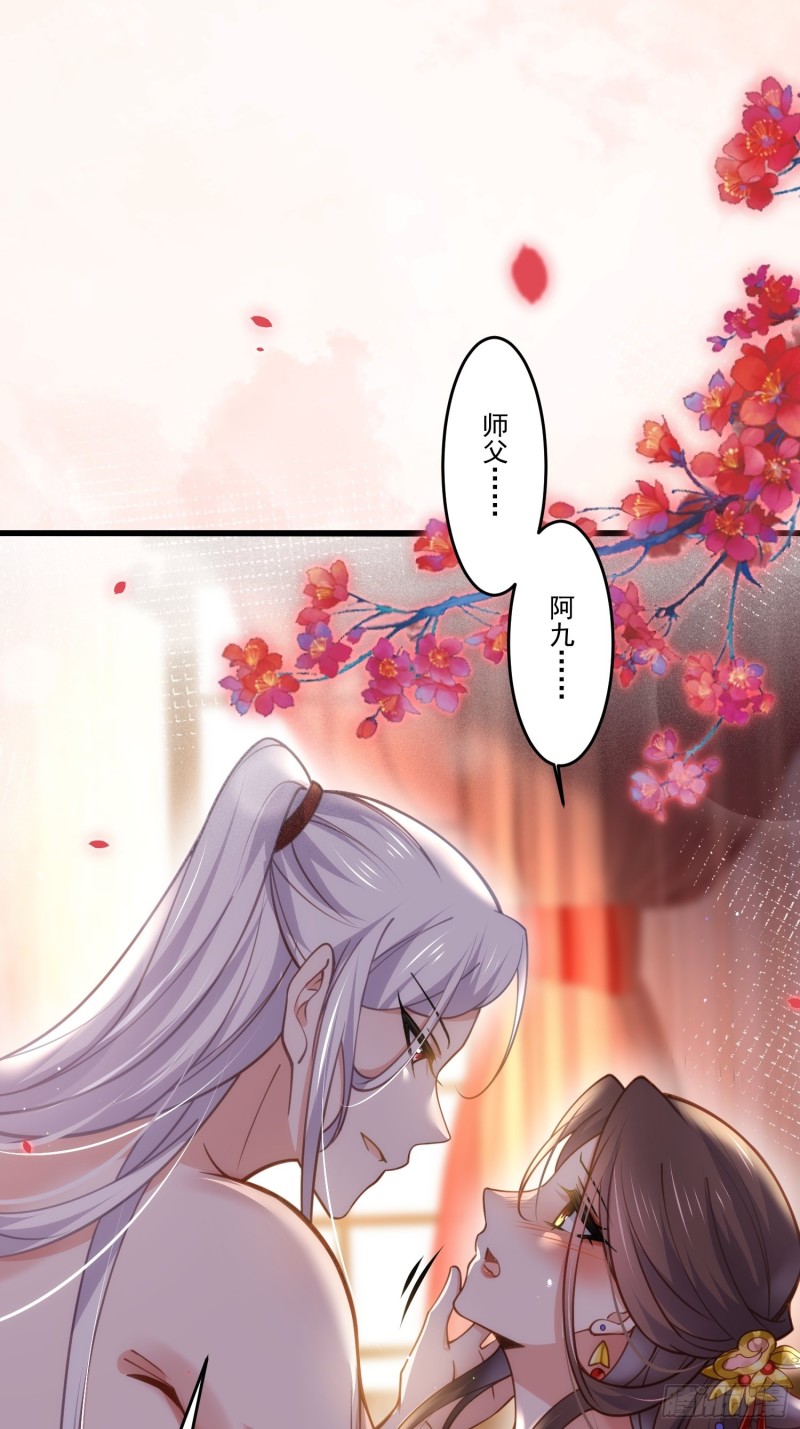 第176话 他不是太监？！25