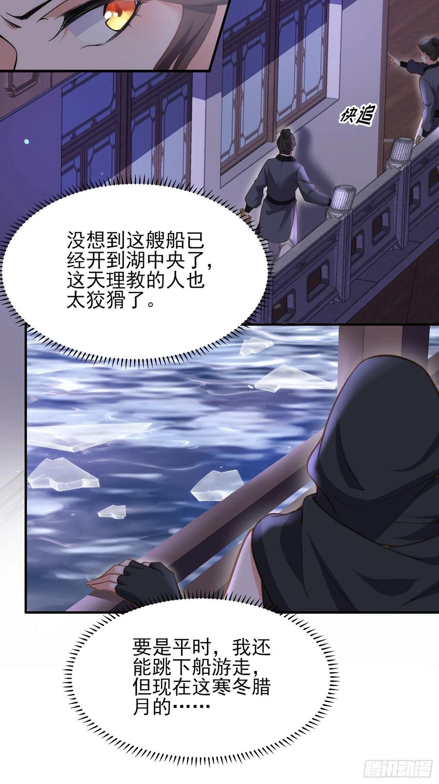 第139话 师父来了！35