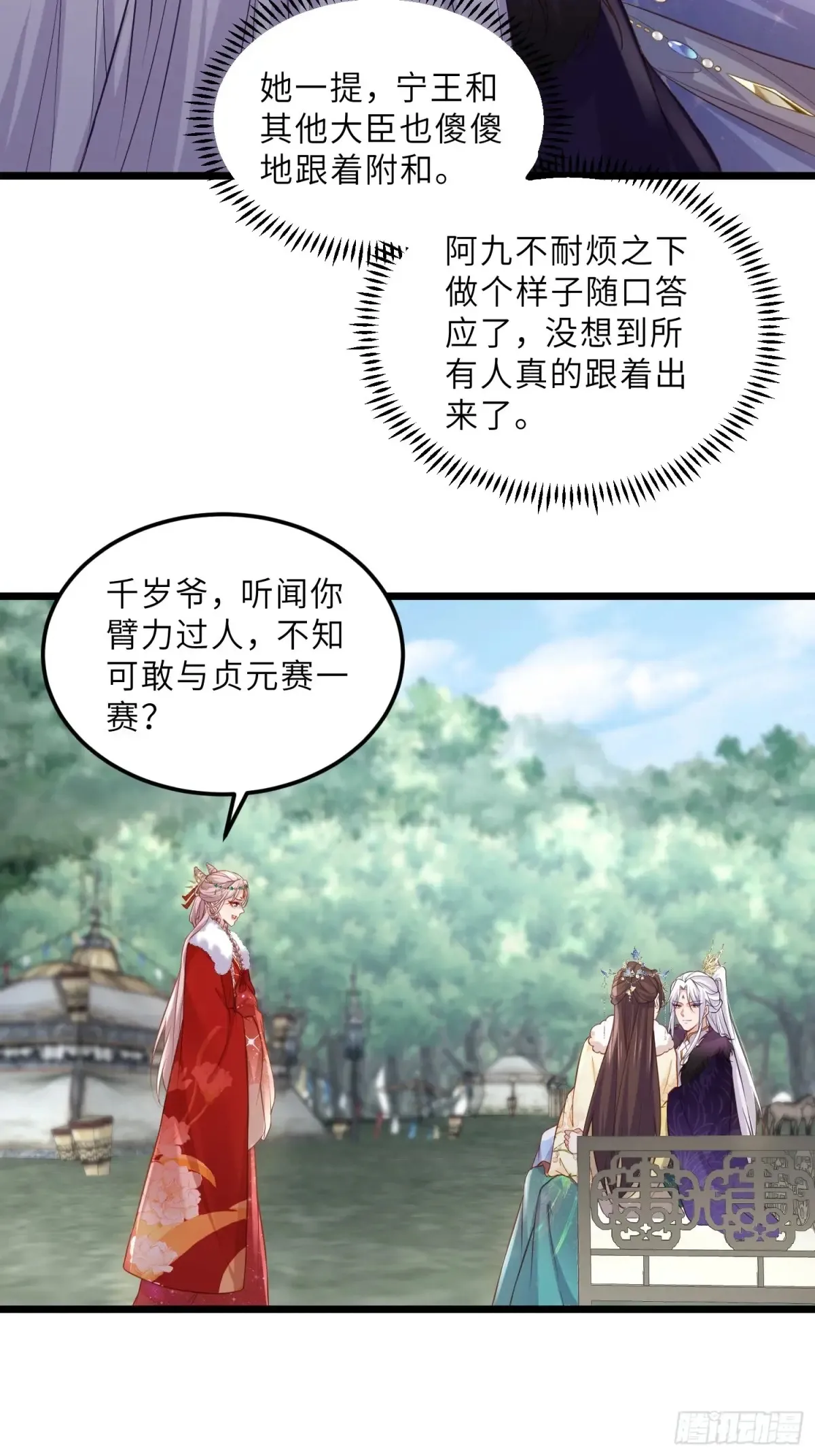 第375话 危险的男人26