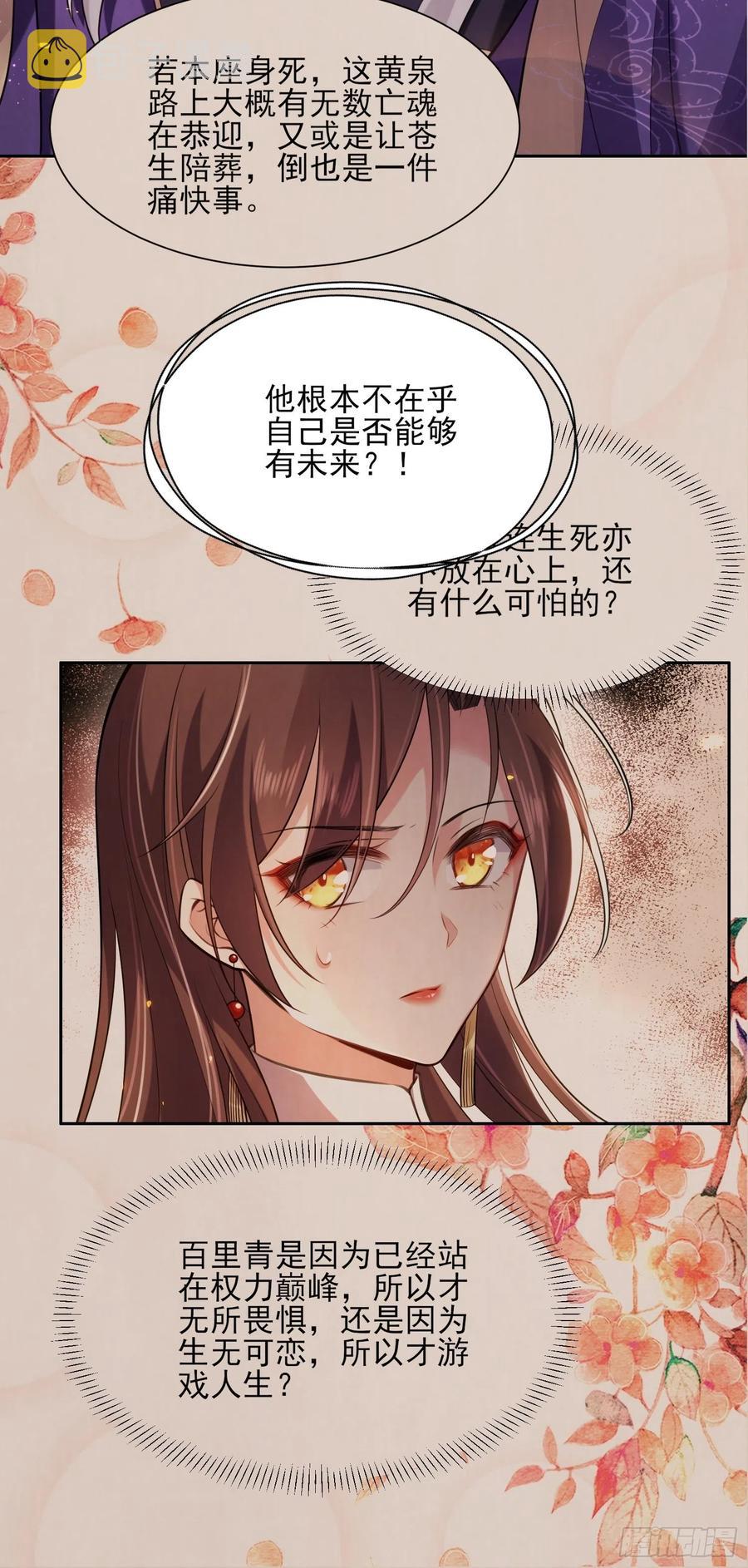 第111话 失控的惩罚27