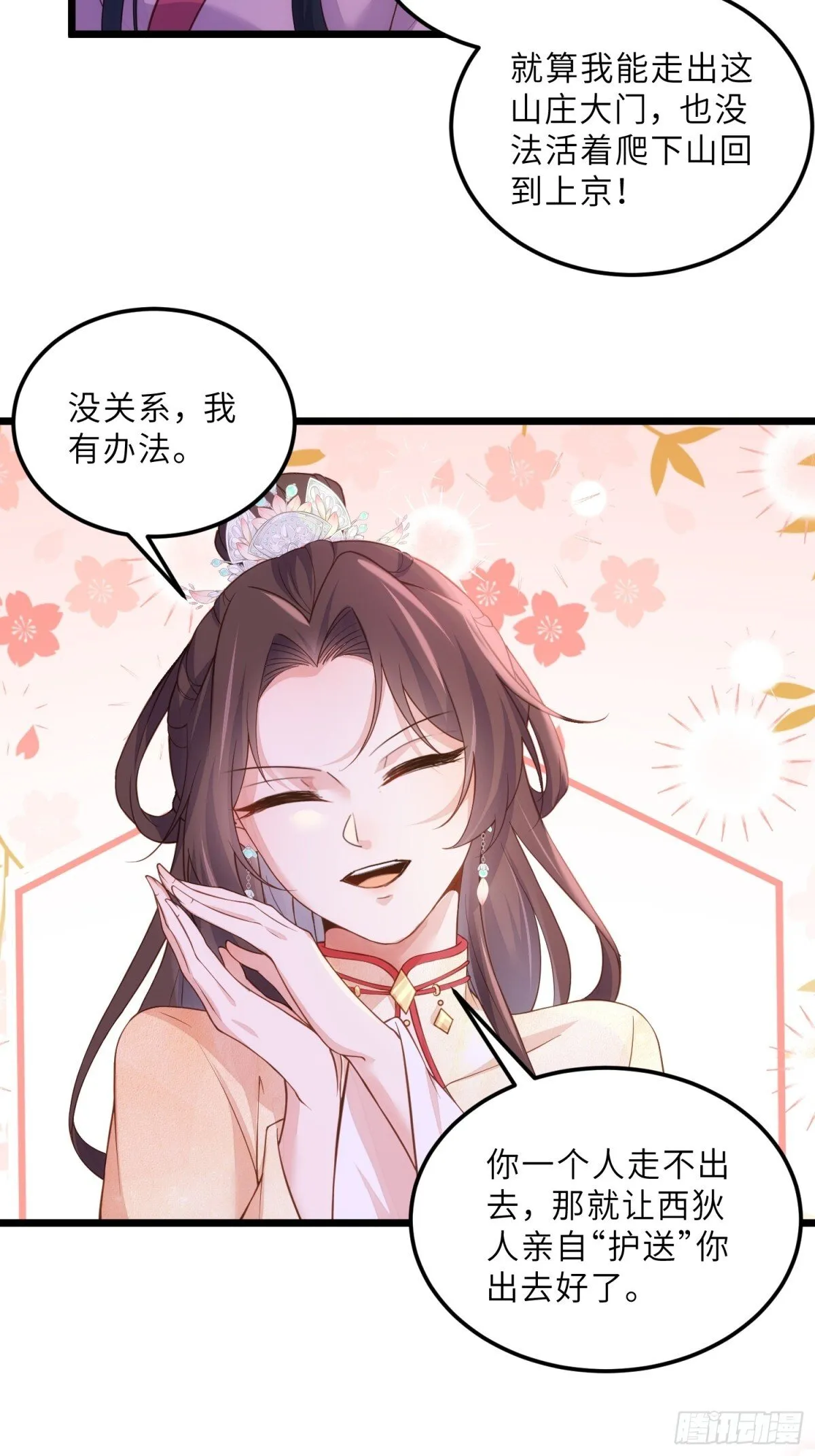 第387话 百里赫云的强迫5