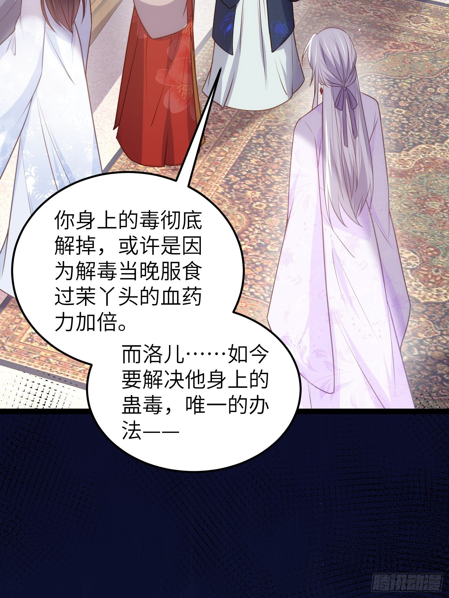 第223话 杀了皇帝？！10