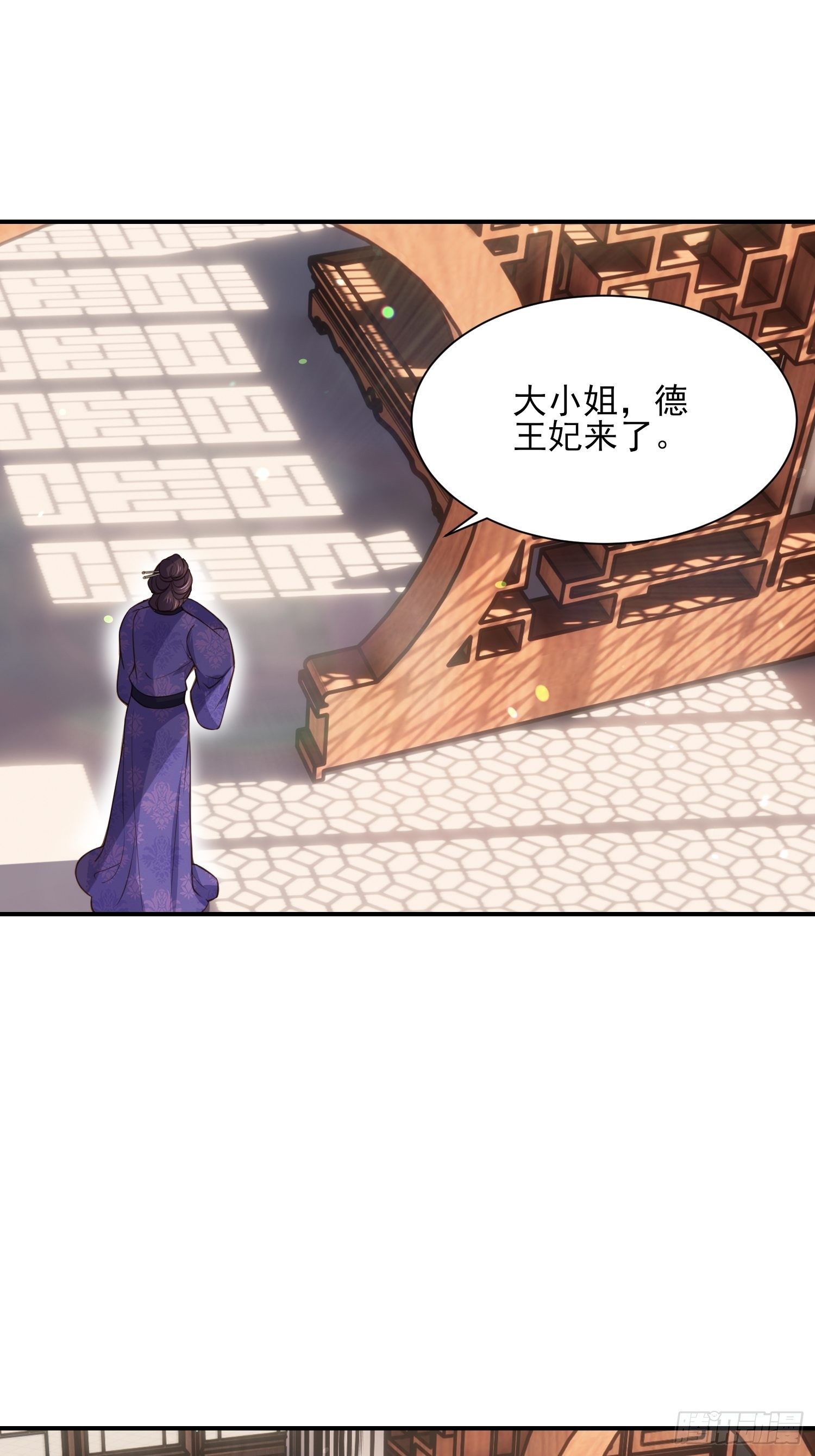 第119话 对老妖怪心动了23