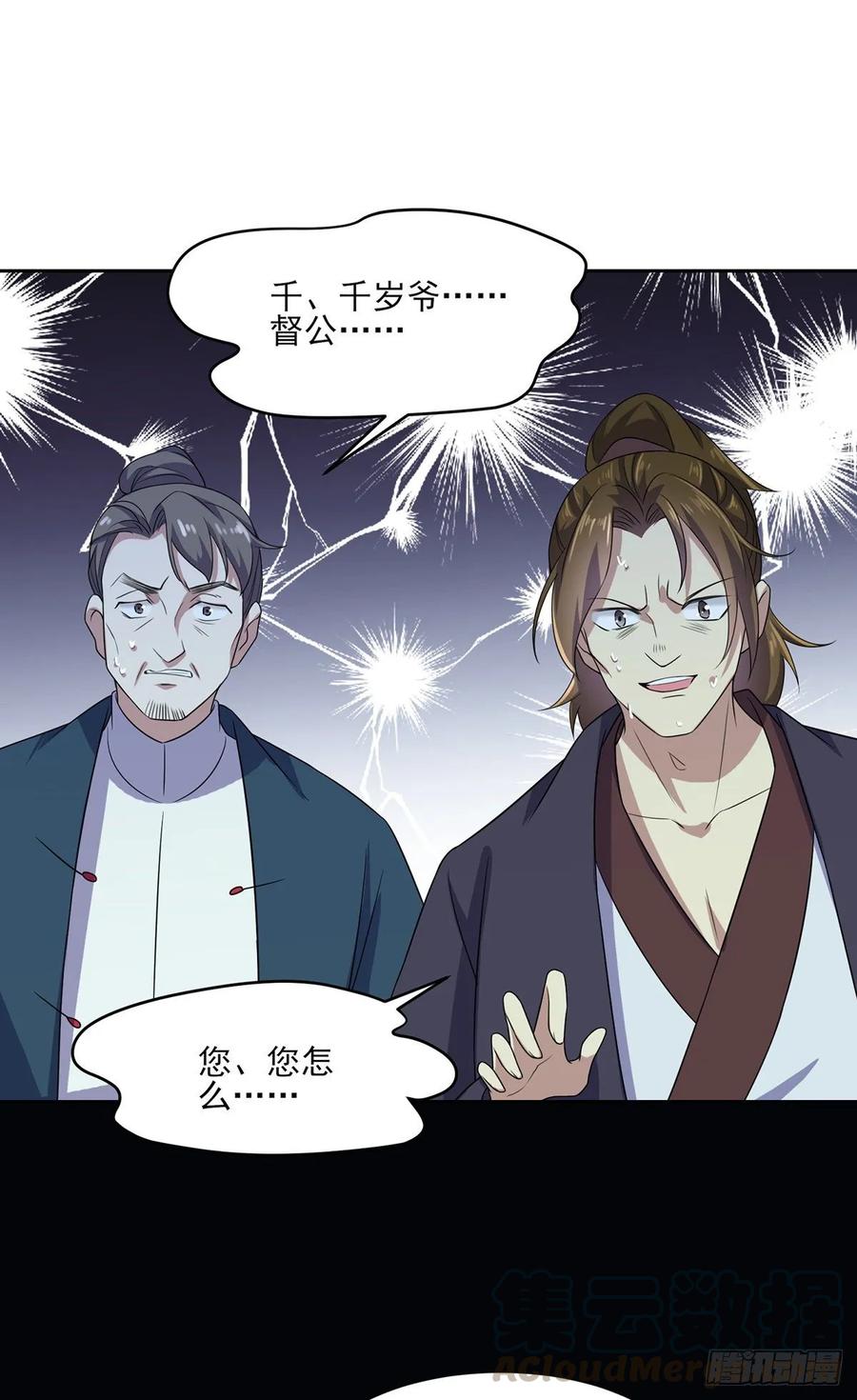 第38话 别乱瞟本座的爱女21