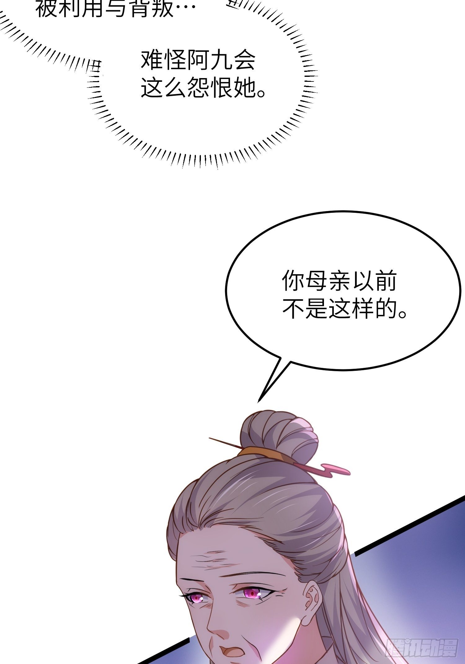 第213话 洛儿真的净身了！6