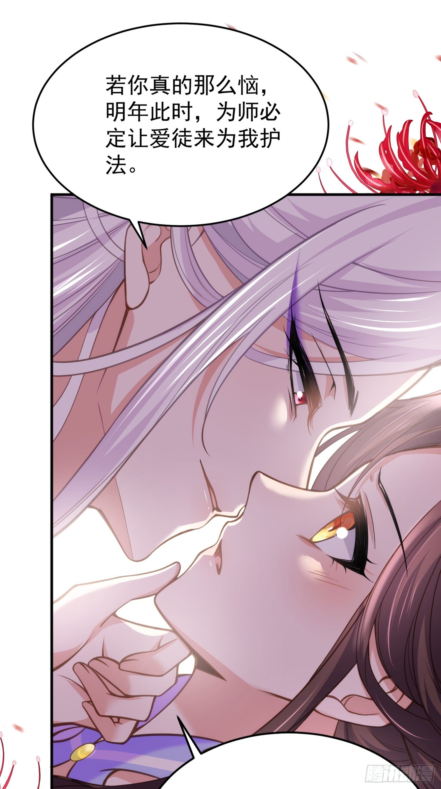 第130话 师父的命是我的18