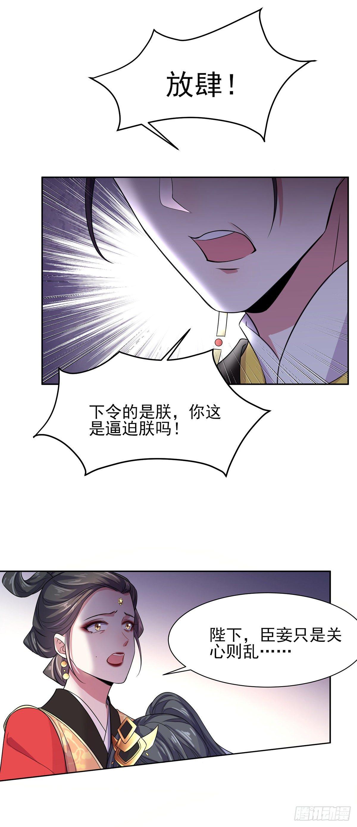 第23话 亲封郡主15