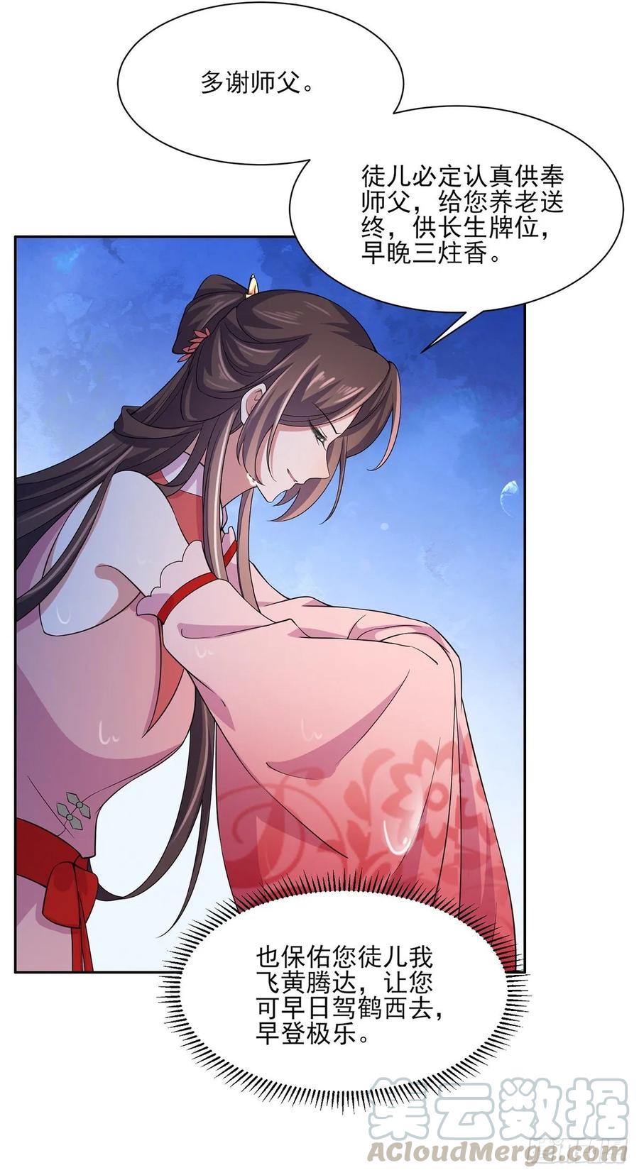 第48话 您不能这样！12