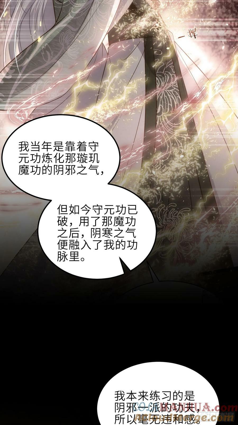 第346话 阿九害羞了16