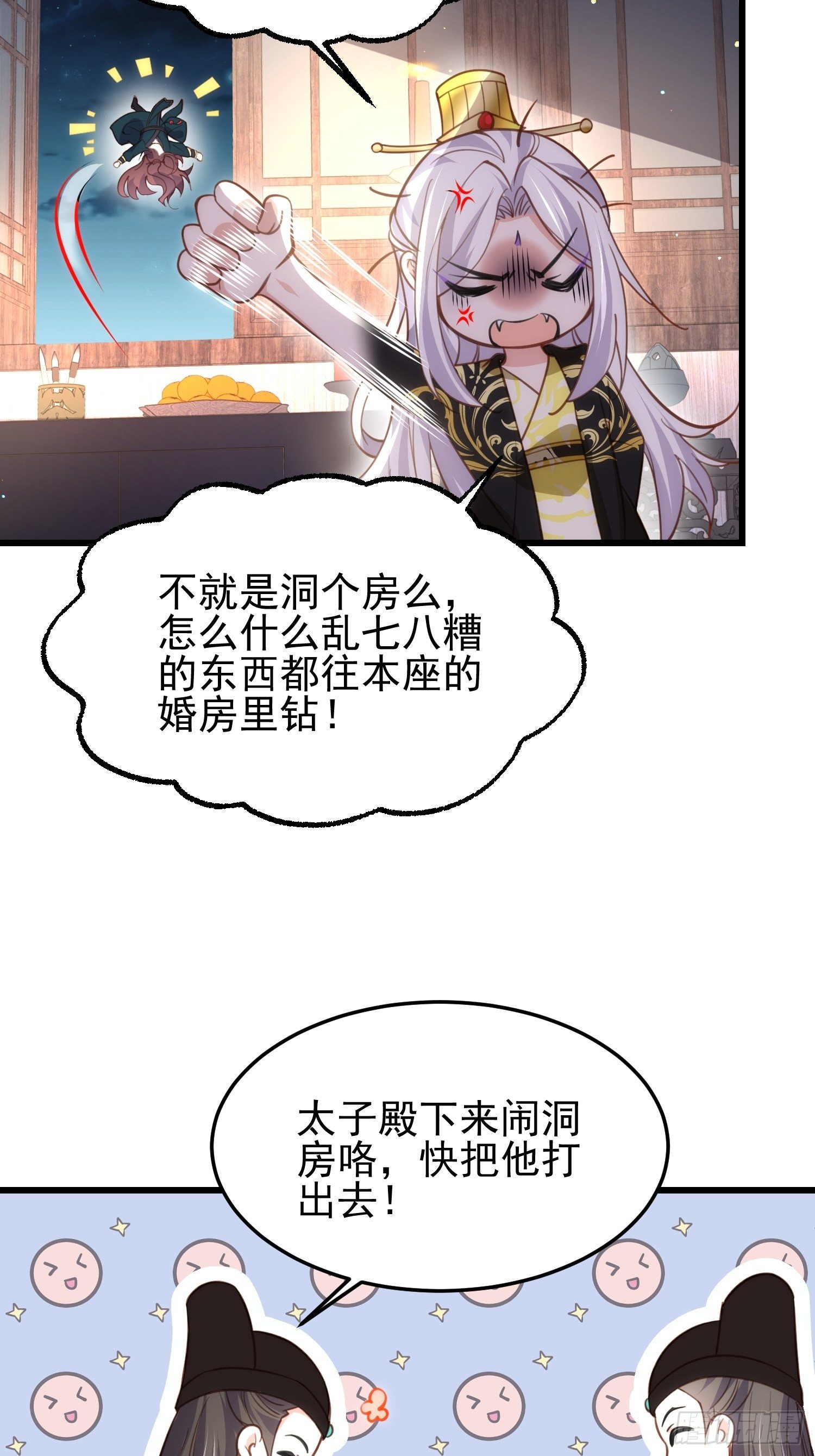 第203话 全往本座的洞房钻19