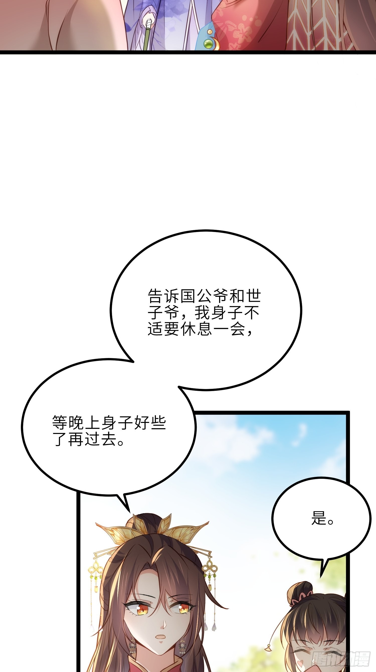 第274话 大哥的注视5