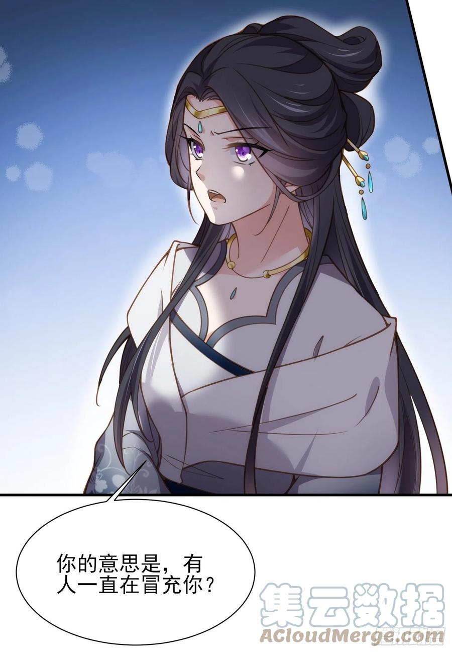 第165话 谋害龙裔24