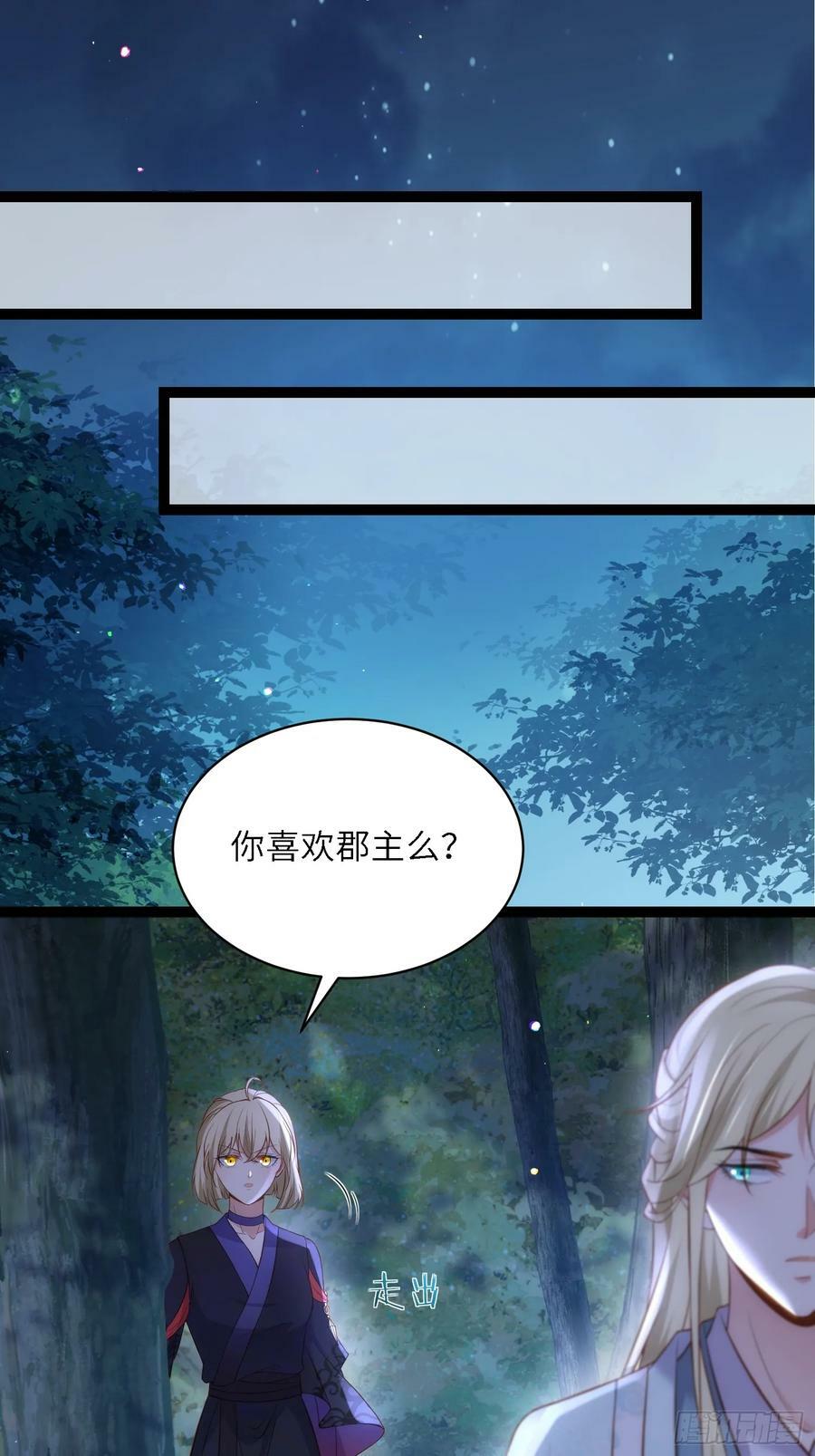 第330话 魅七你这个变态！39